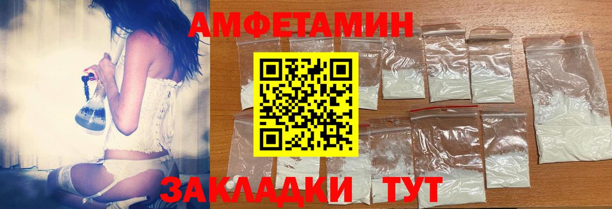 АМФ 97%  Амфетамин  Кушва  Вход с VPN 
