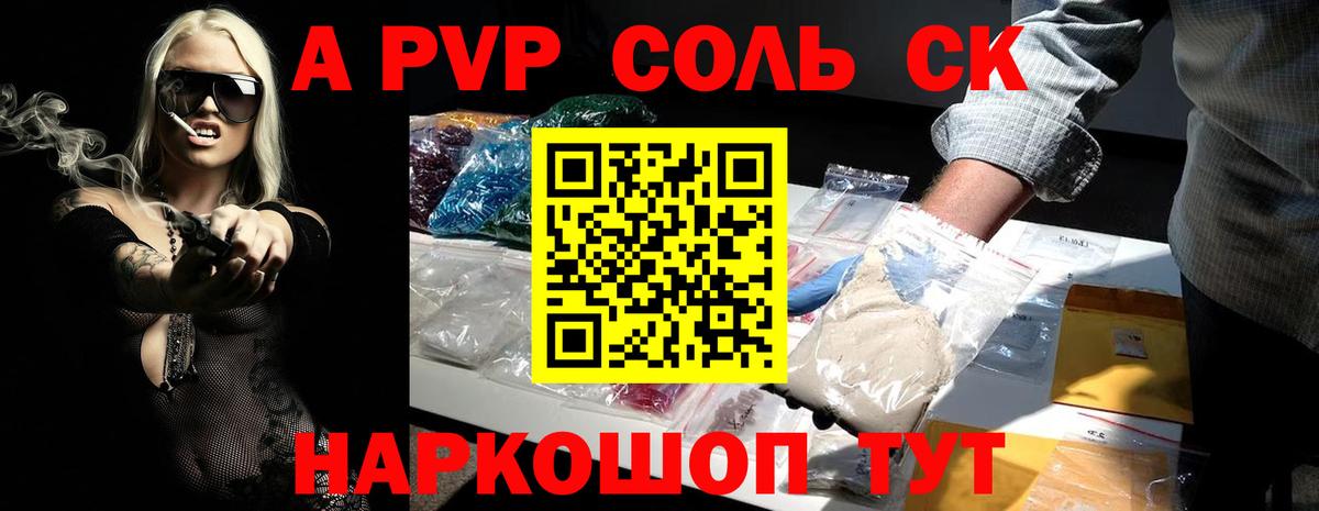 Кушва  A PVP Crystall  наркота  APVP СК  Вход с VPN 