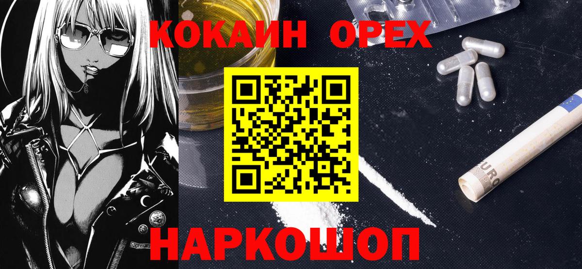 КОКАИН VHQ  Вход с VPN  купить наркотики сайты  Кокаин FishScale  Кушва 