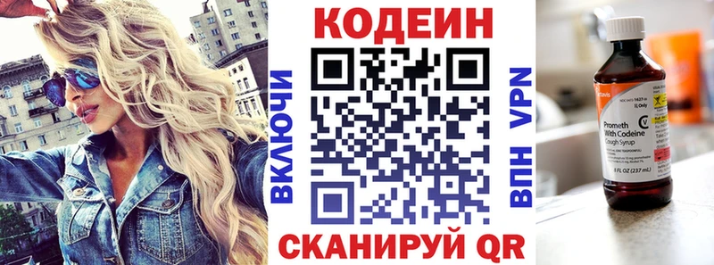 Кодеиновый сироп Lean напиток Lean (лин)  закладка  Кушва 
