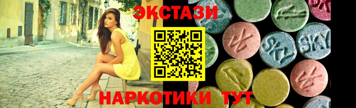 Кушва  Ecstasy mix  Ecstasy  Вход с VPN  Ecstasy ешки 