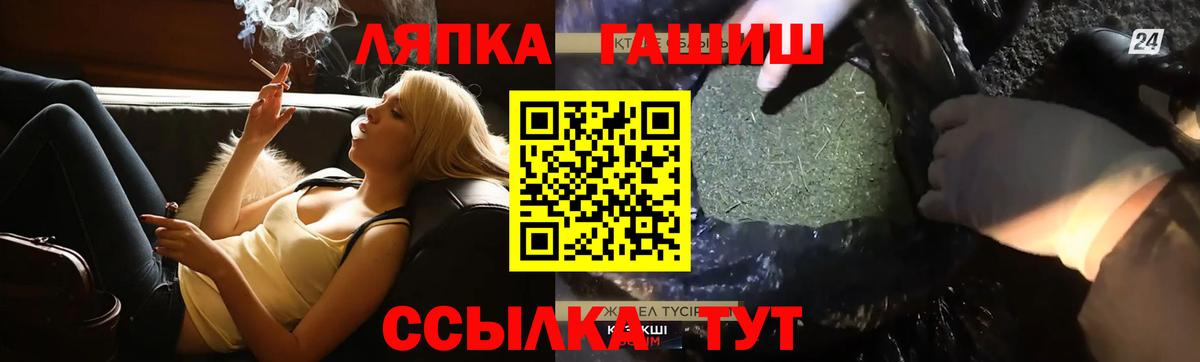 Гашиш  ГАШ убойный  Вход с VPN  Гашиш Изолятор  Кушва 