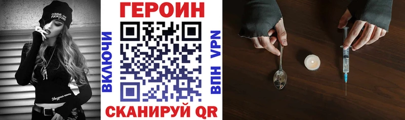 ГЕРОИН герыч  hydra ссылка  Кушва 
