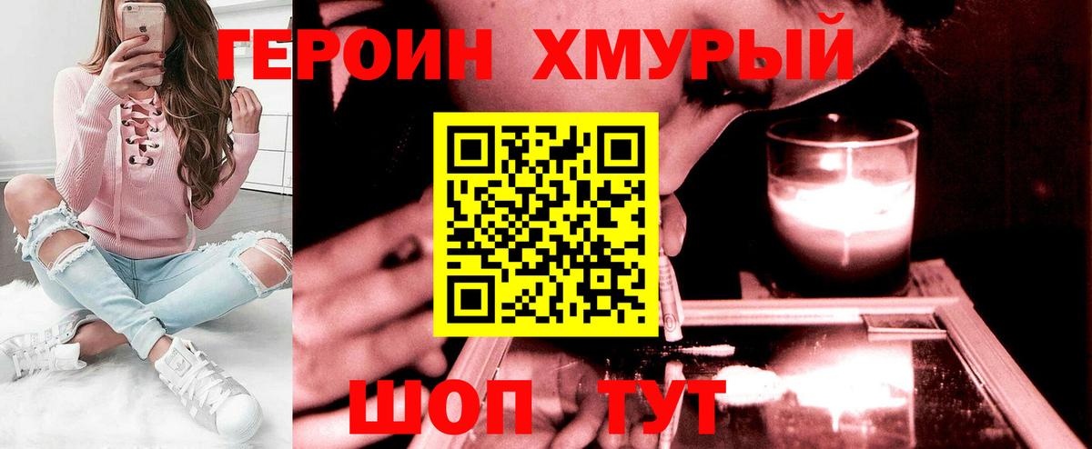 ГЕРОИН белый  Вход с VPN  Кушва 