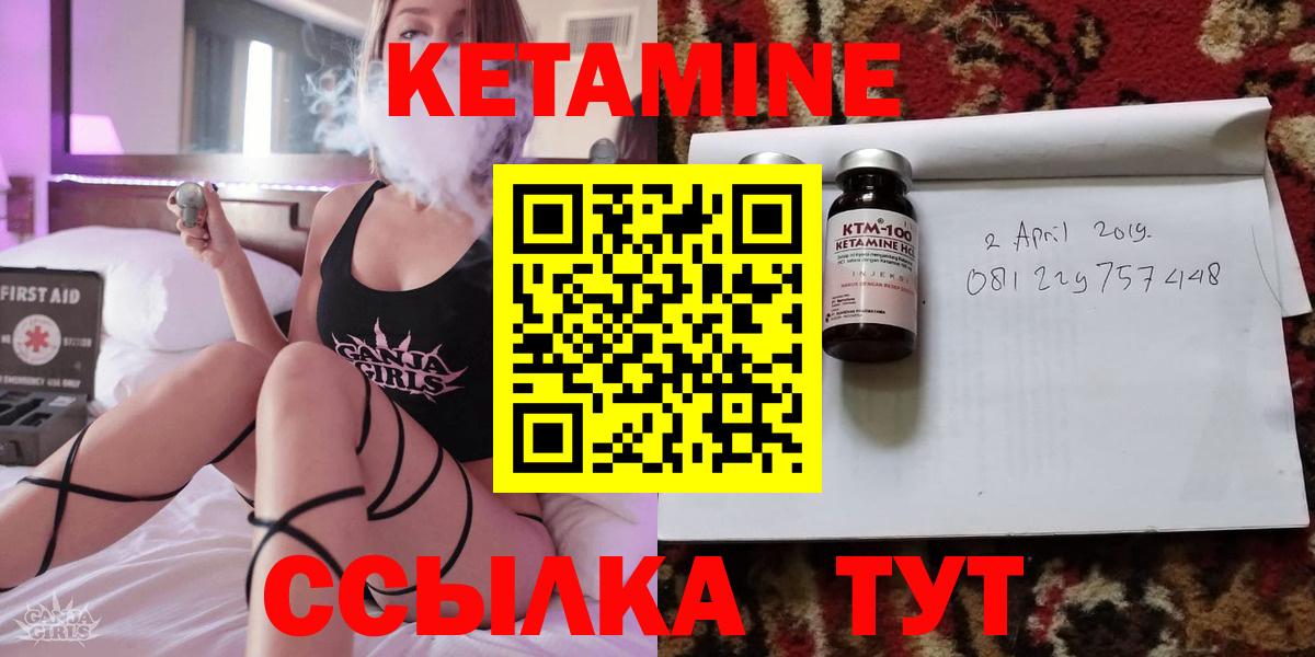 КЕТАМИН VHQ Кушва