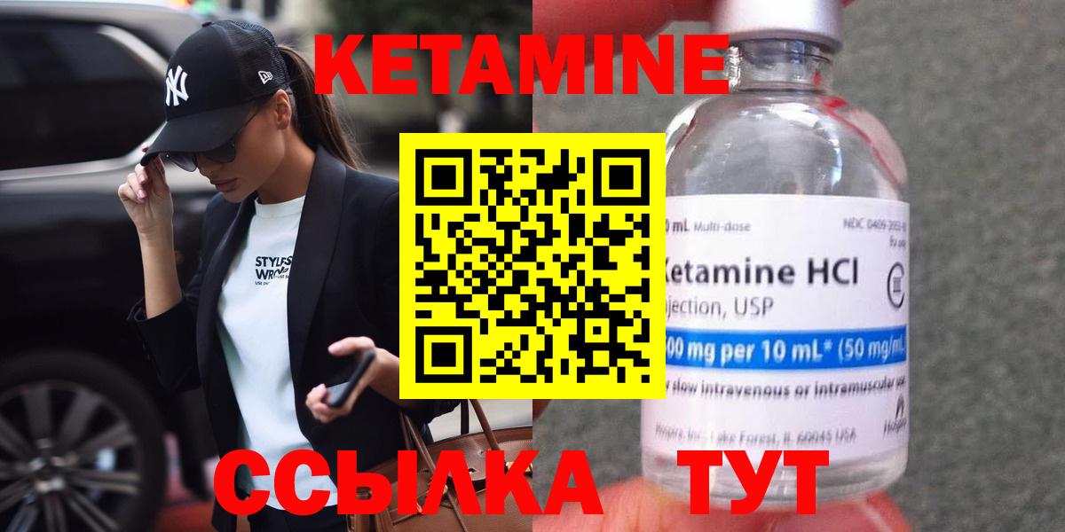 Кушва  Кетамин ketamine  КЕТАМИН VHQ  Вход с VPN 