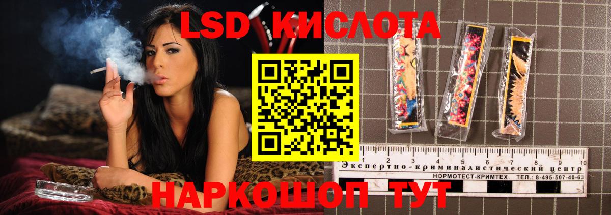 ЛСД экстази кислота Кушва