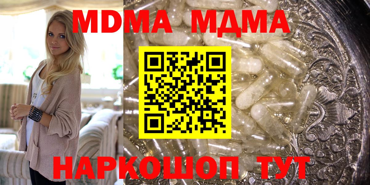 Кушва  MDMA crystal  MDMA молли  Вход с VPN 