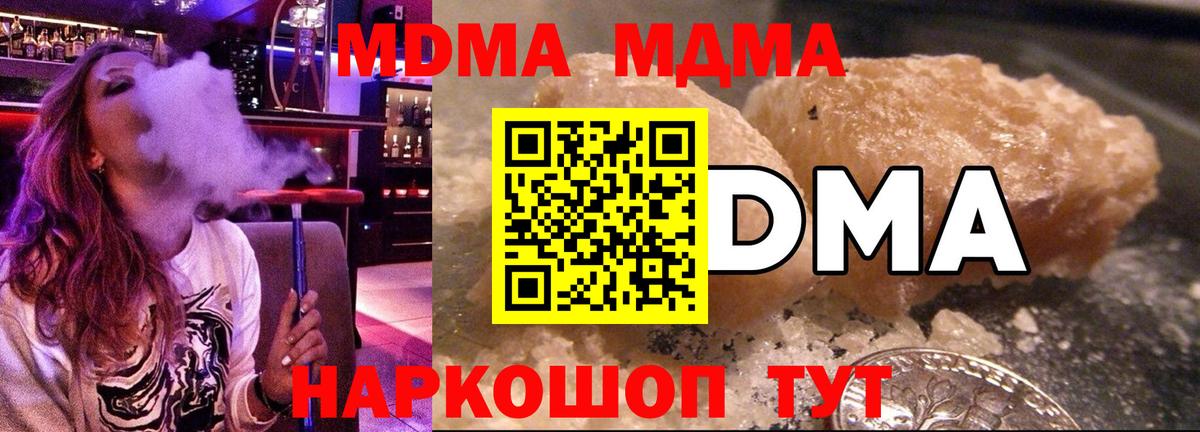 МДМА молли Кушва