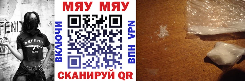 купить наркотик Кушва МЯУ-МЯУ VHQ