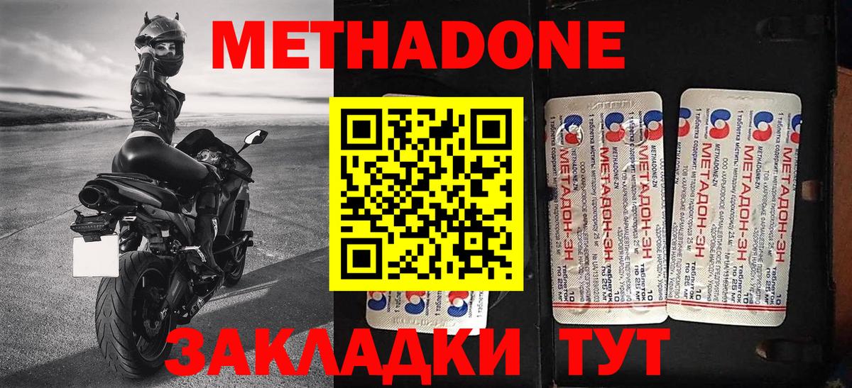 МЕТАДОН белоснежный Кушва