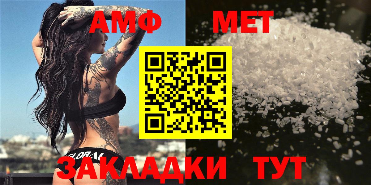 Метамфетамин пудра Кушва