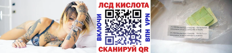 Марки NBOMe 1,8мг  купить закладку  Кушва 