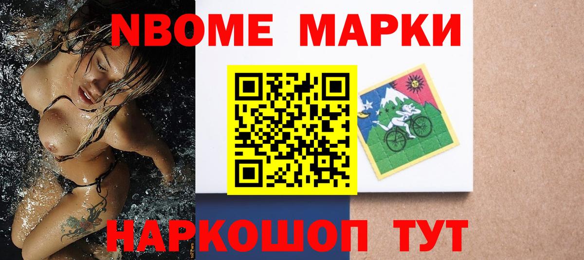 Марки NBOMe 1,5мг  Марки 25I-NBOMe  Кушва  Вход с VPN 
