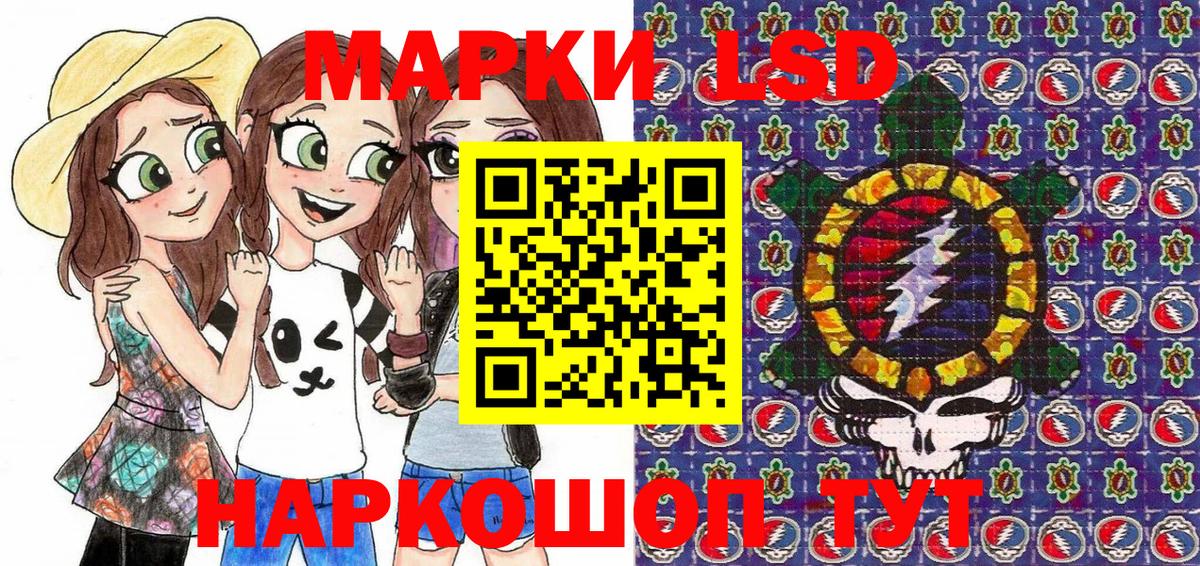 Марки N-bome 1,5мг Кушва