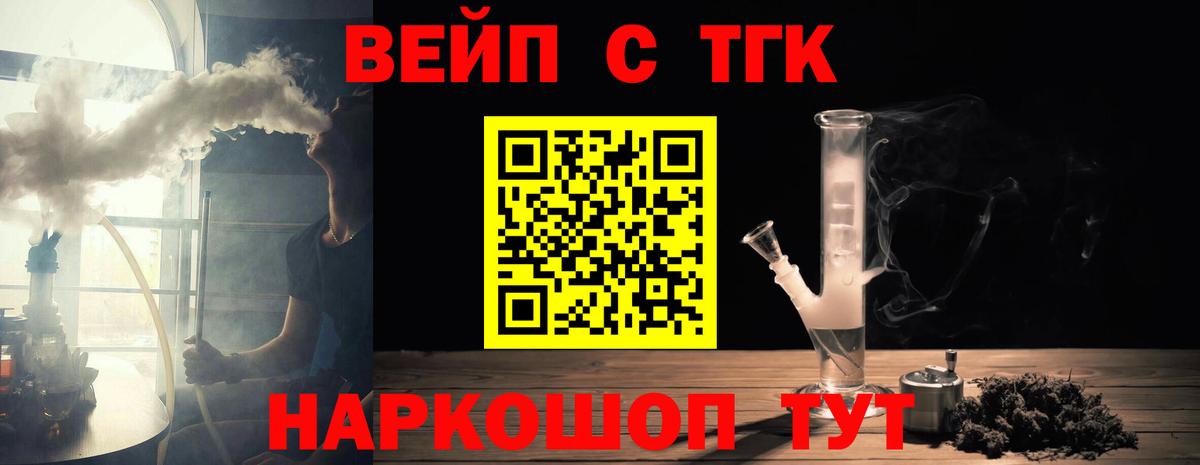 Дистиллят ТГК THC oil Кушва